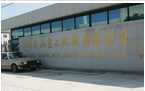 常州天山重工机械有限公司