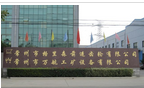 常州市格里森前进齿轮有限公司