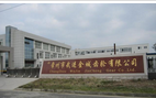 常州市武进金城齿轮有限公司