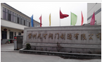 常州凡可阀门制造有限公司