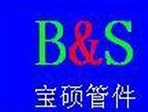 常州市宝硕管件有限公司
