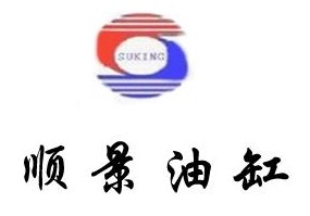 常州市顺景油缸有限公司