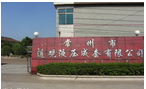 常州市遥观液压成套有限公司