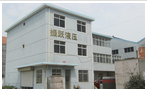 常州市振跃液压机械有限公司