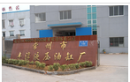 常州市丰淳液压油缸厂
