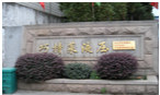 常州市巧特莱重型液压油缸有限公司