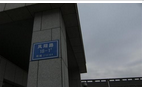 常州市佳辉科技有限公司