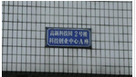 常州国明机械有限公司