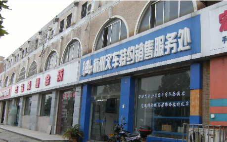 常州博威叉车销售有限公司