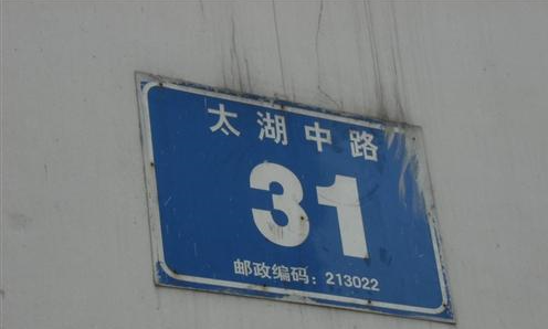 常州新区靖杭叉车销售有限公司
