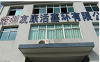 常州友康活塞环有限公司
