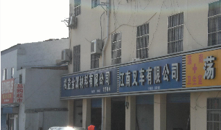 常州市武进江南叉车有限公司
