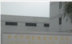 常州市明秀铸造有限公司