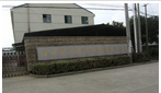 常州市神州新龙压铸有限公司