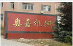 常州奥嘉机械有限公司