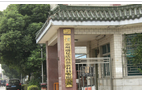 常州瑞复达高温新材料有限公司