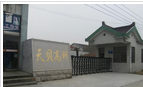 常州市天贝合金制品有限公司