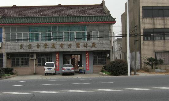 江苏宁能电气有限公司
