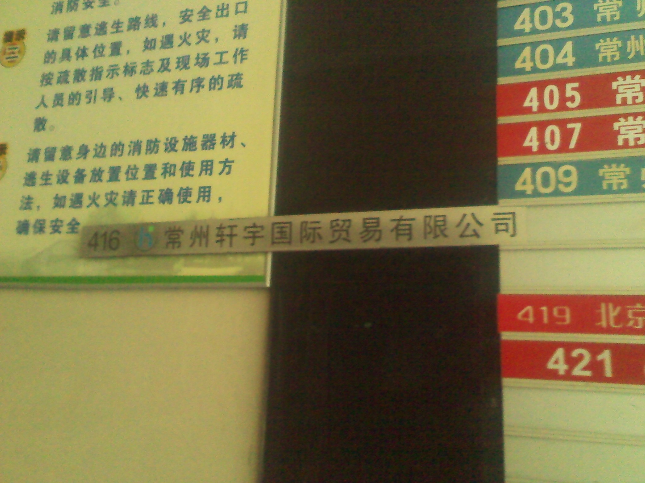 常州轩宇国际贸易有限公司