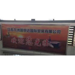 江苏九洲智恒达国际贸易有限公司