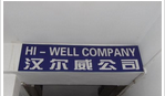 常州汉尔威进出口有限公司