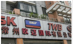 常州欧迈国际贸易有限公司
