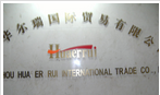 常州华尔瑞国际贸易有限公司