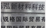 常州锐格国际贸易有限公司
