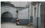 江苏纺织器材研究所
