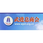 常州市武进轻工业商会