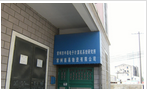 常州市商易物资有限公司