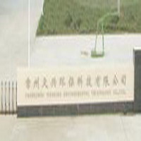 常州天兴环保科技有限公司
