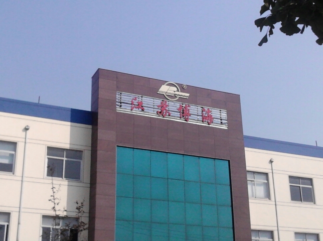 常州博海建设工程有限公司