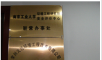 常州久远环境工程技术有限公司