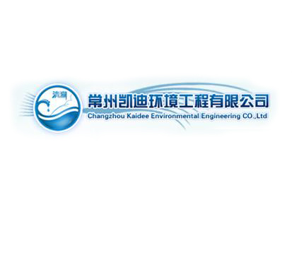 常州凯迪环境工程有限公司