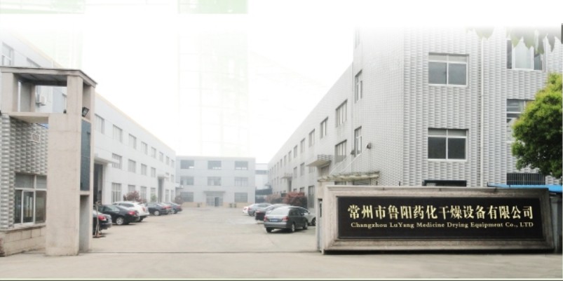 常州市鲁阳药化干燥设备有限公司