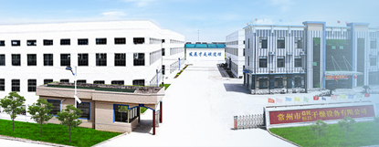 常州市新恒昌药化设备有限公司