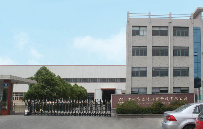 常州市盛绿环保科技有限公司