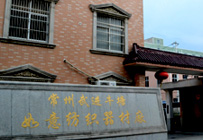 常州市武进牛塘如意纺织器材厂