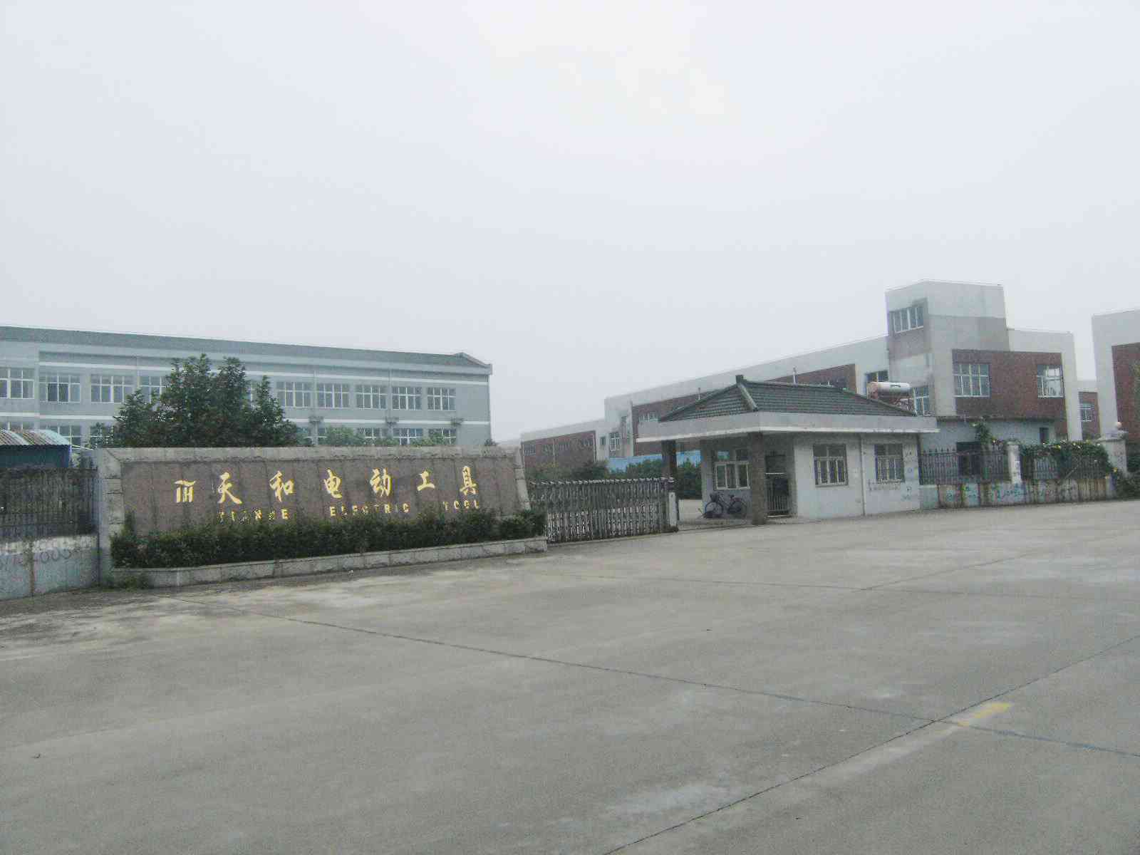 常州市天和电动工具有限公司