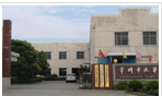 常州元禾精密工具有限公司