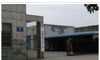 常州市大头工具厂