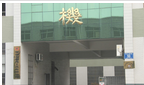 常州市新伟工具有限公司