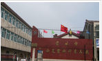 常州市西夏墅特种刃具厂