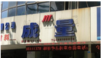 常州成量量具刃具有限公司