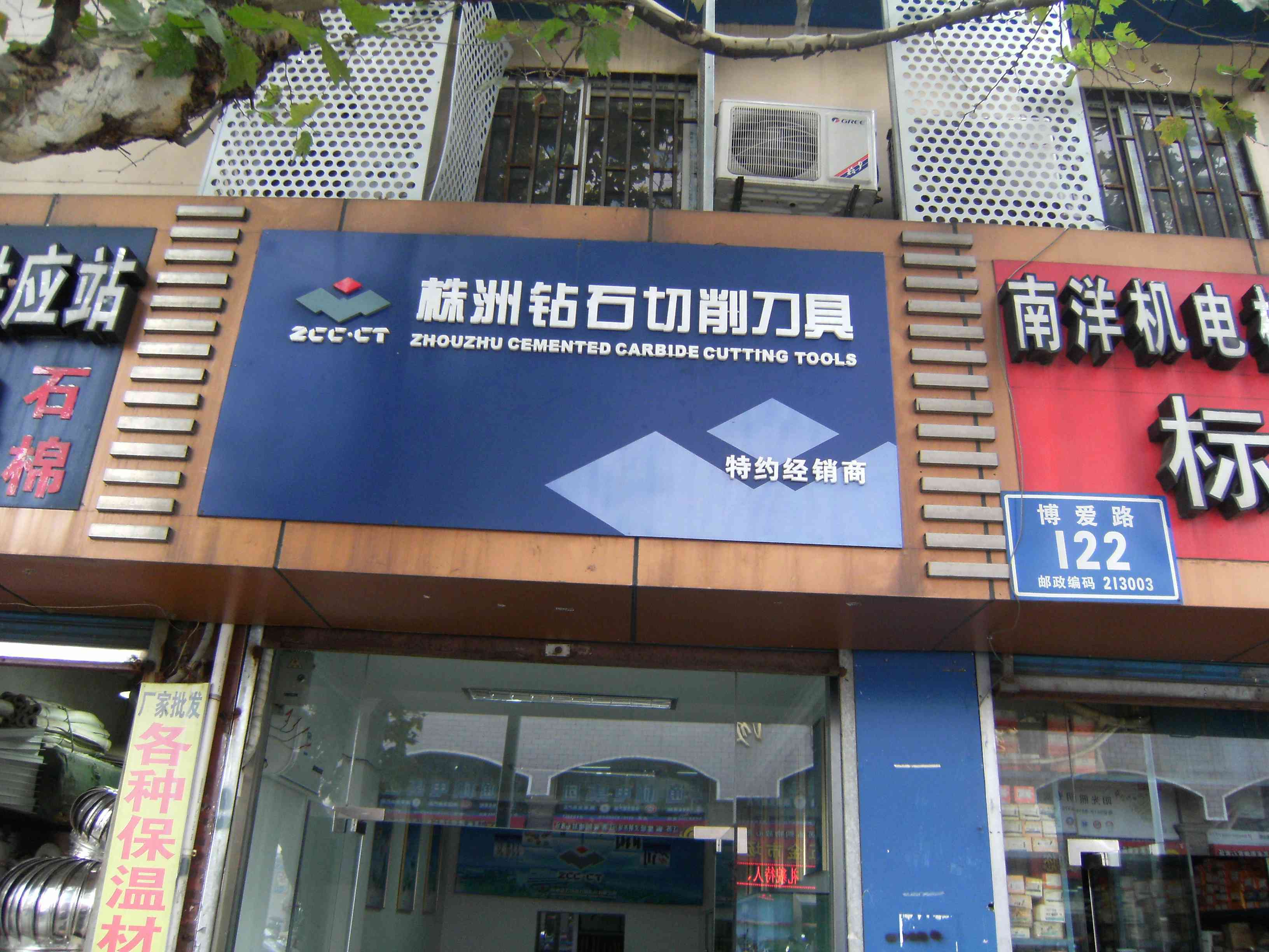常州市顺茂切削刀具有限公司
