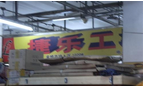 常州捷乐工量具有限公司