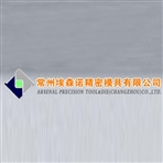 常州埃森诺精密模具有限公司