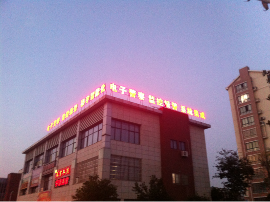 常州市金斯特智能科技有限公司