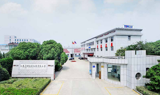 江苏汤姆包装机械有限公司